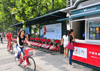 Urban Public Bicycle Sharing Program