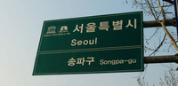 Songpa Solar Nanum (Sharing) Power Plant, Seoul, South Korea