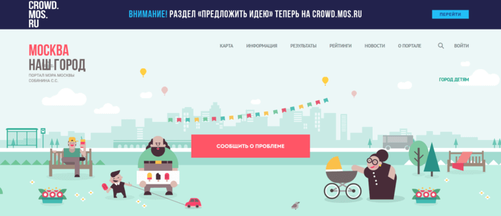 Evaluation platform - gorod.mos.ru